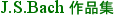 Bach��i�W