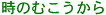 ���̂ނ�������
