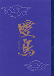 愛烏
