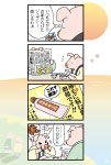 漫画